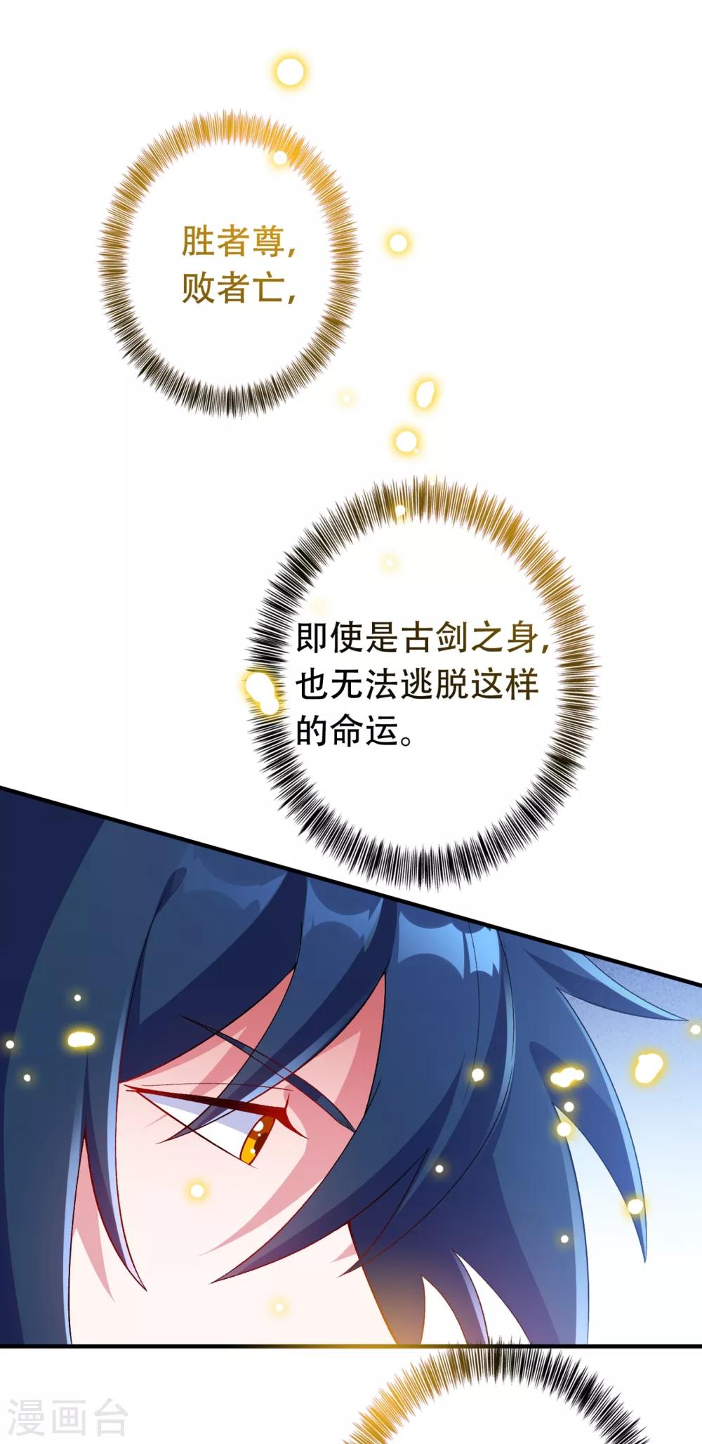 第340话 古剑再放光芒27
