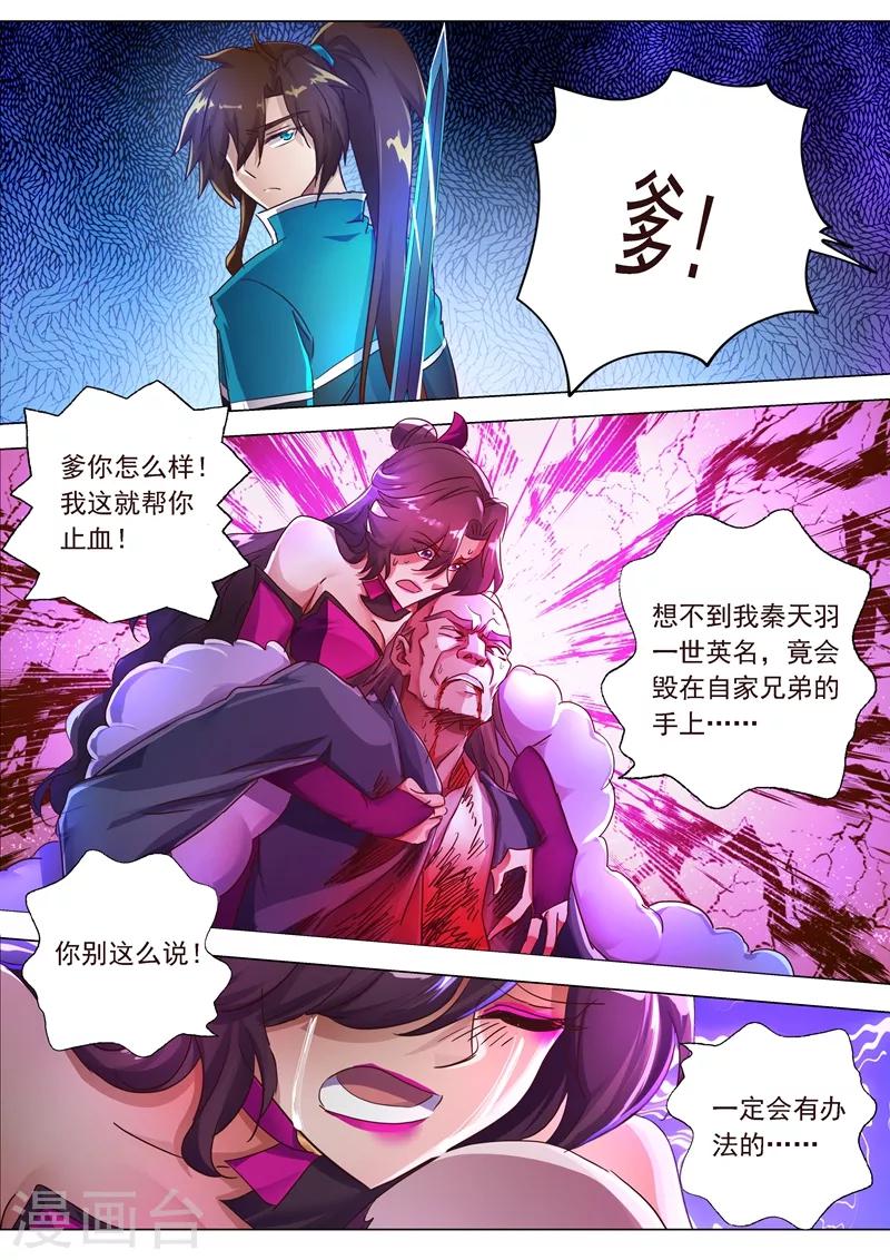 第199话 就拜托给你了8