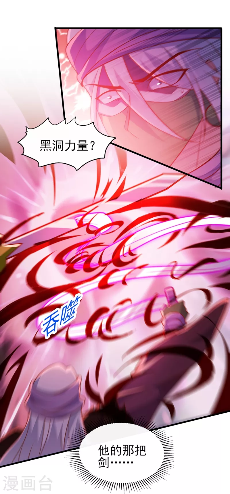 第398话 以身体为剑？13