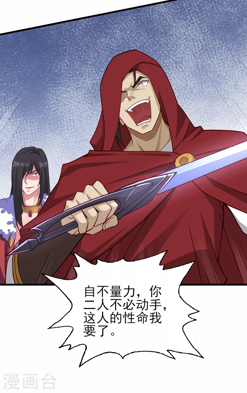 第455话 我要让他们陪葬！24