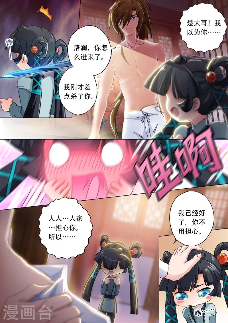 第136话 意外发现7