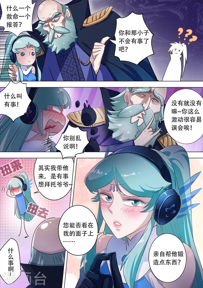第173话 灵兵阁的宝贝9