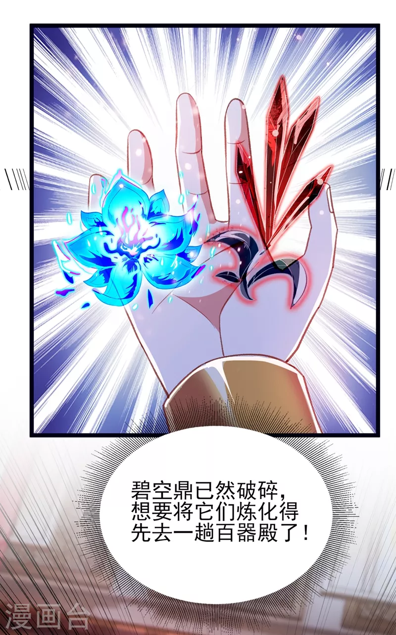第416话 你们才是狗胆包天14