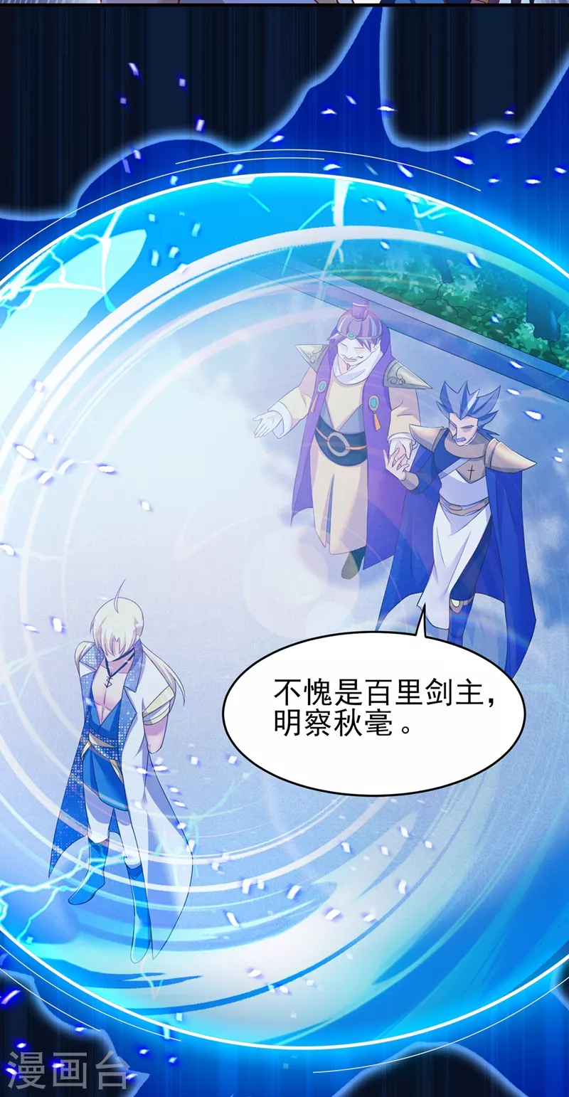 第410话 百里狂生认输了？14