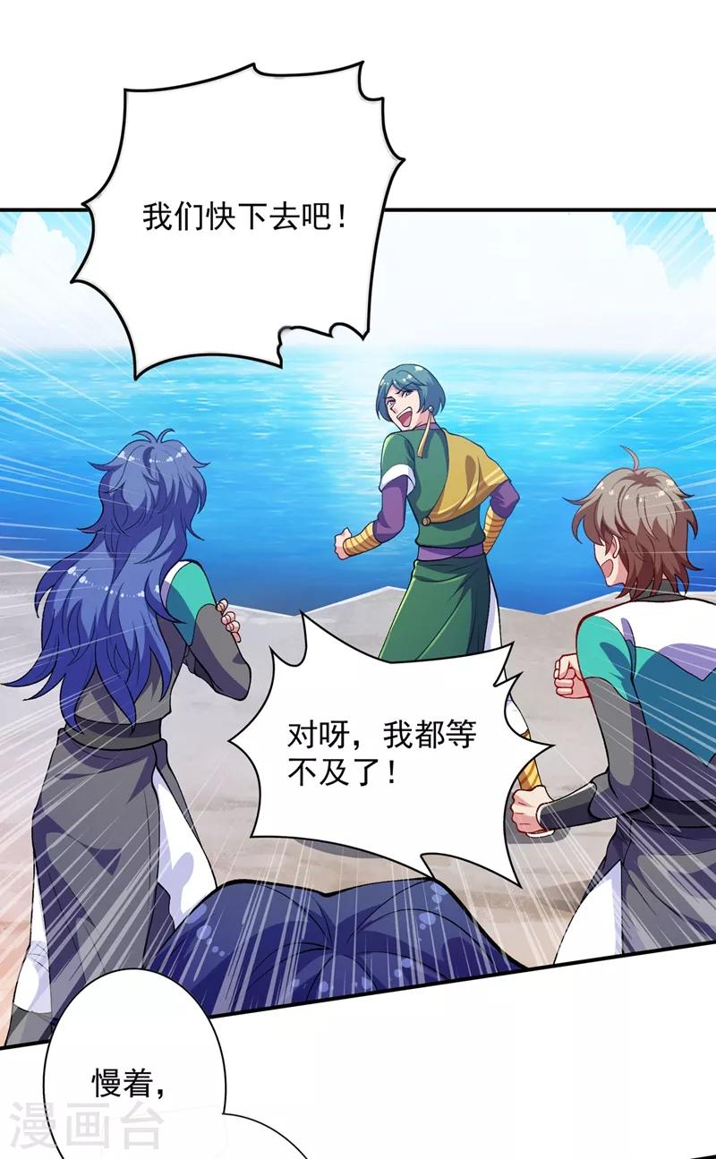第329话 试炼池洗炼6