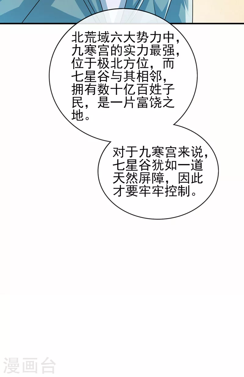 第514话 这次定要探个究竟！6