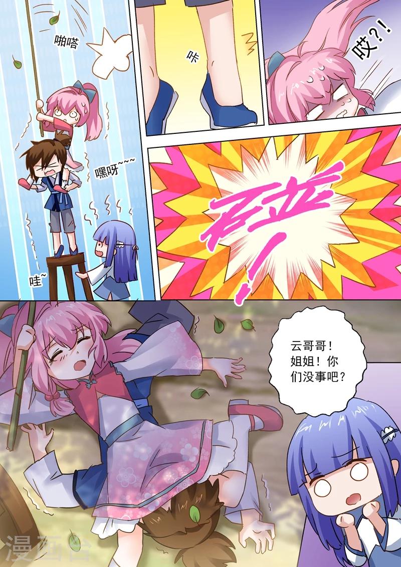 第108话 曾经竹马绕青梅5