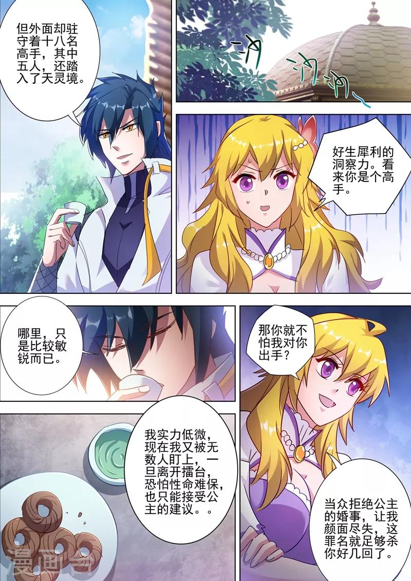 第299话 人剑合一8