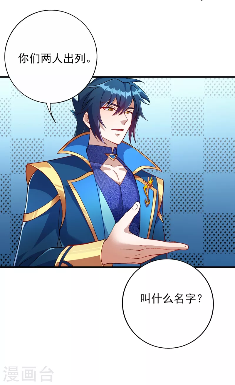 第377话 洛云的亲传弟子18