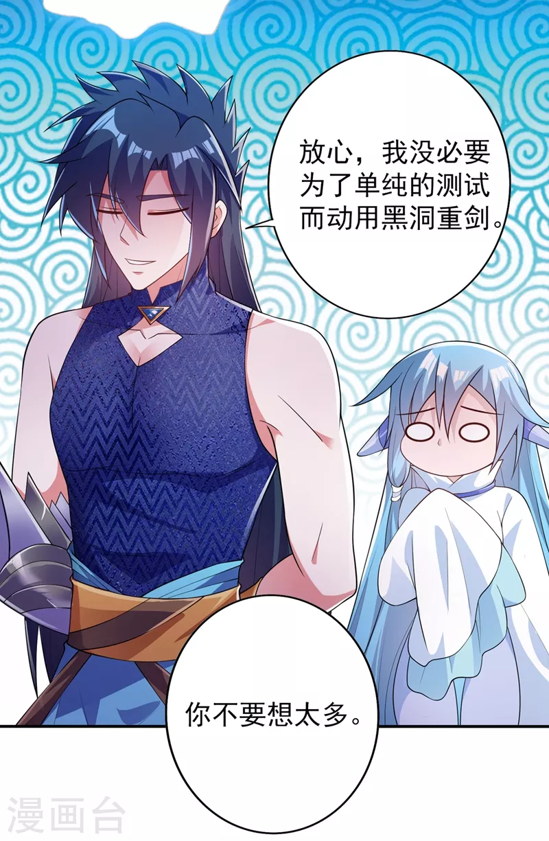 第368话 王器神通37