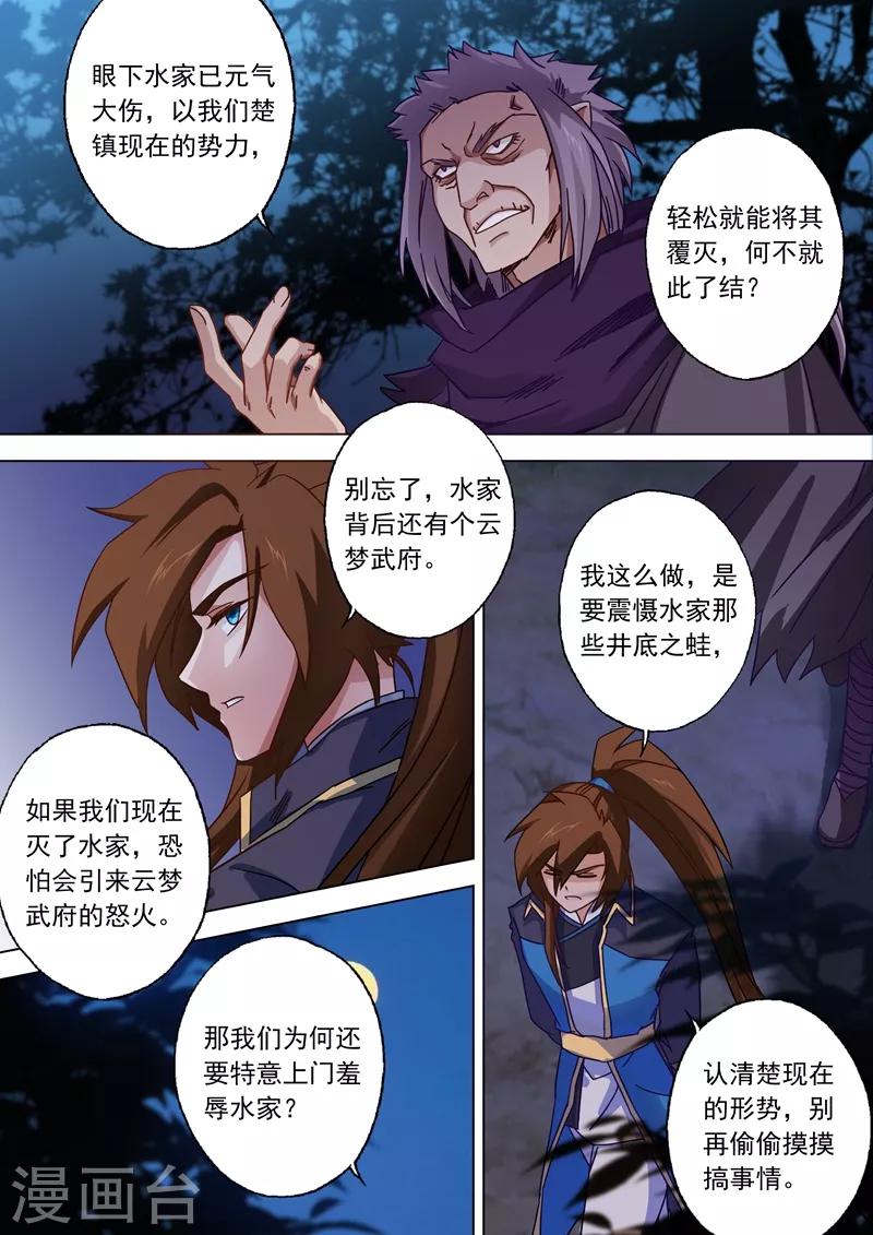第56话 玩火自焚1