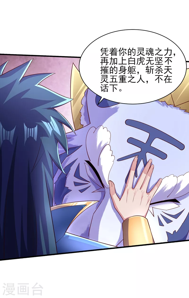 第431话 请君入瓮？6