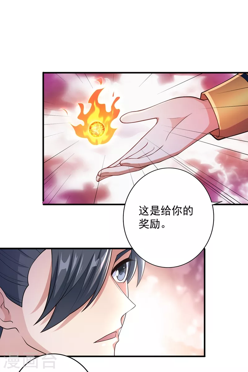 第380话 剑碑下公然杀人？8