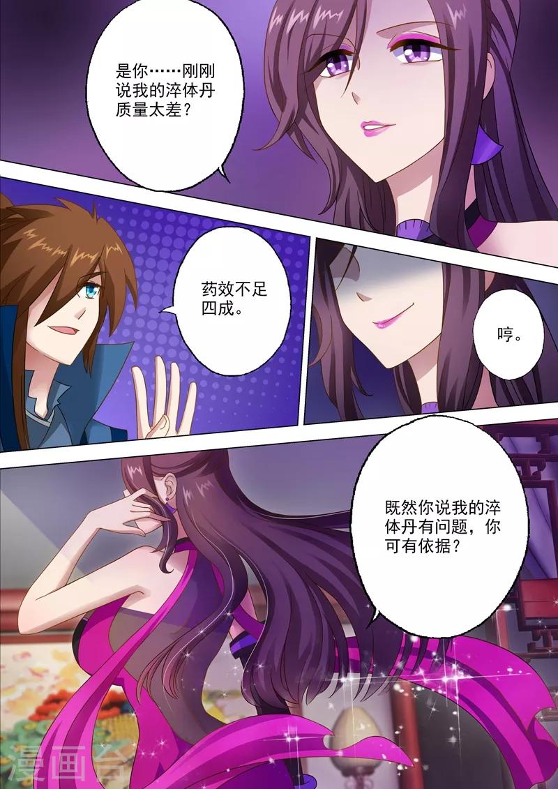 第11话 秦雨烟2