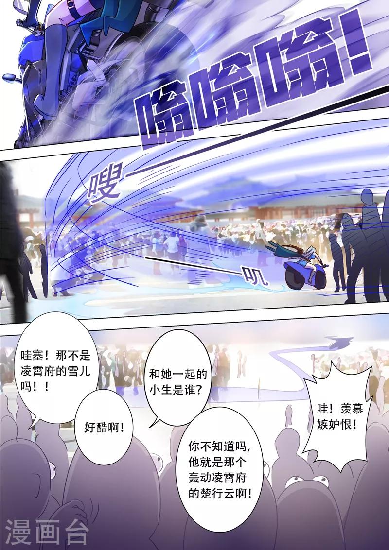 第173话 灵兵阁的宝贝2