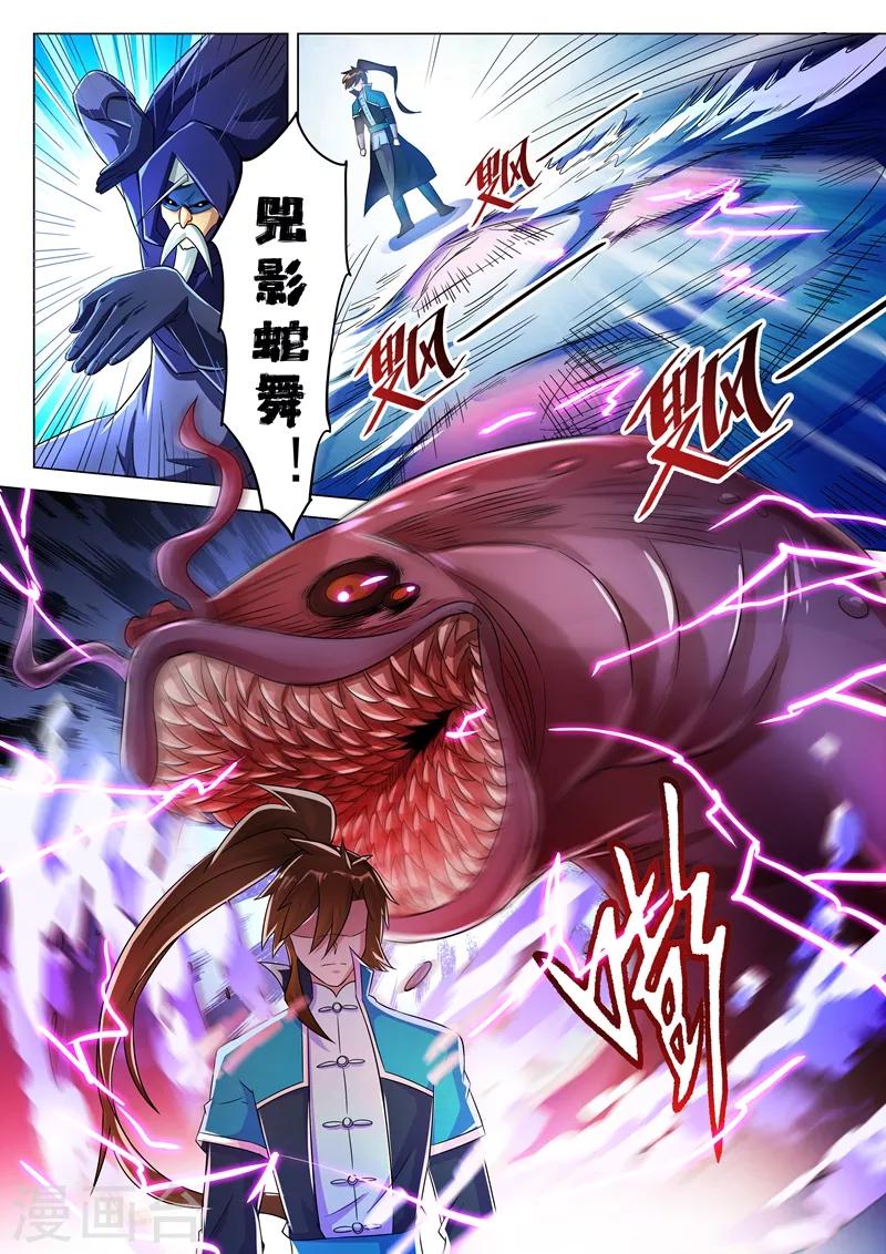 第261话 让你爹亲自来吧9