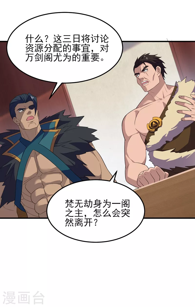 第476话 我绝不答应3