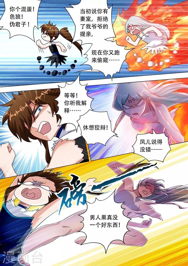 第228话 我要指名单挑1