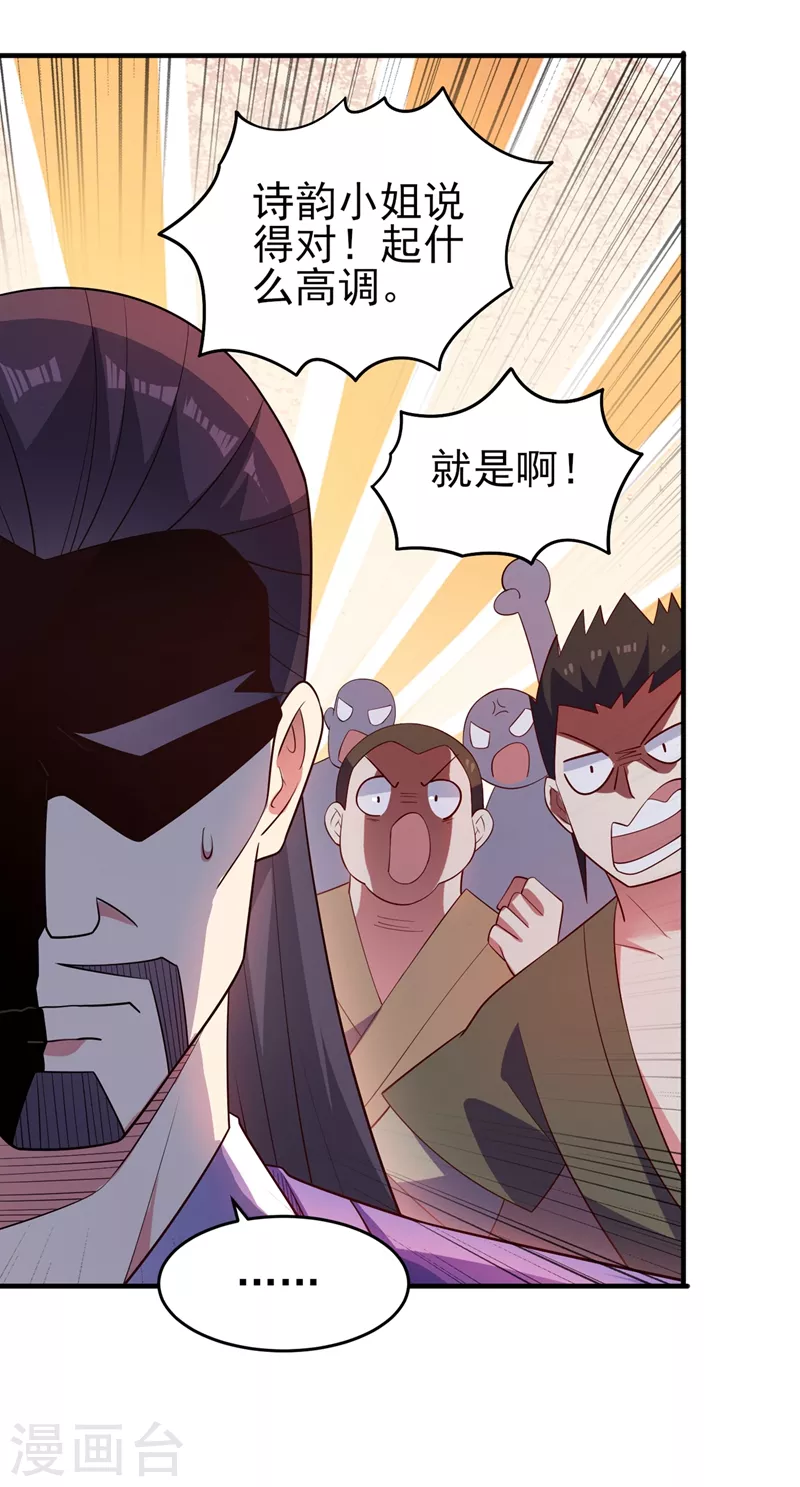 第425话 一灵石我买了21
