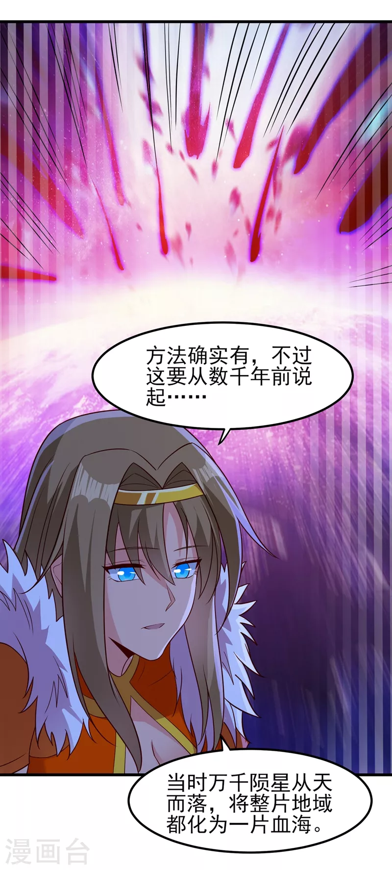 第437话 灾祸之气的源头14