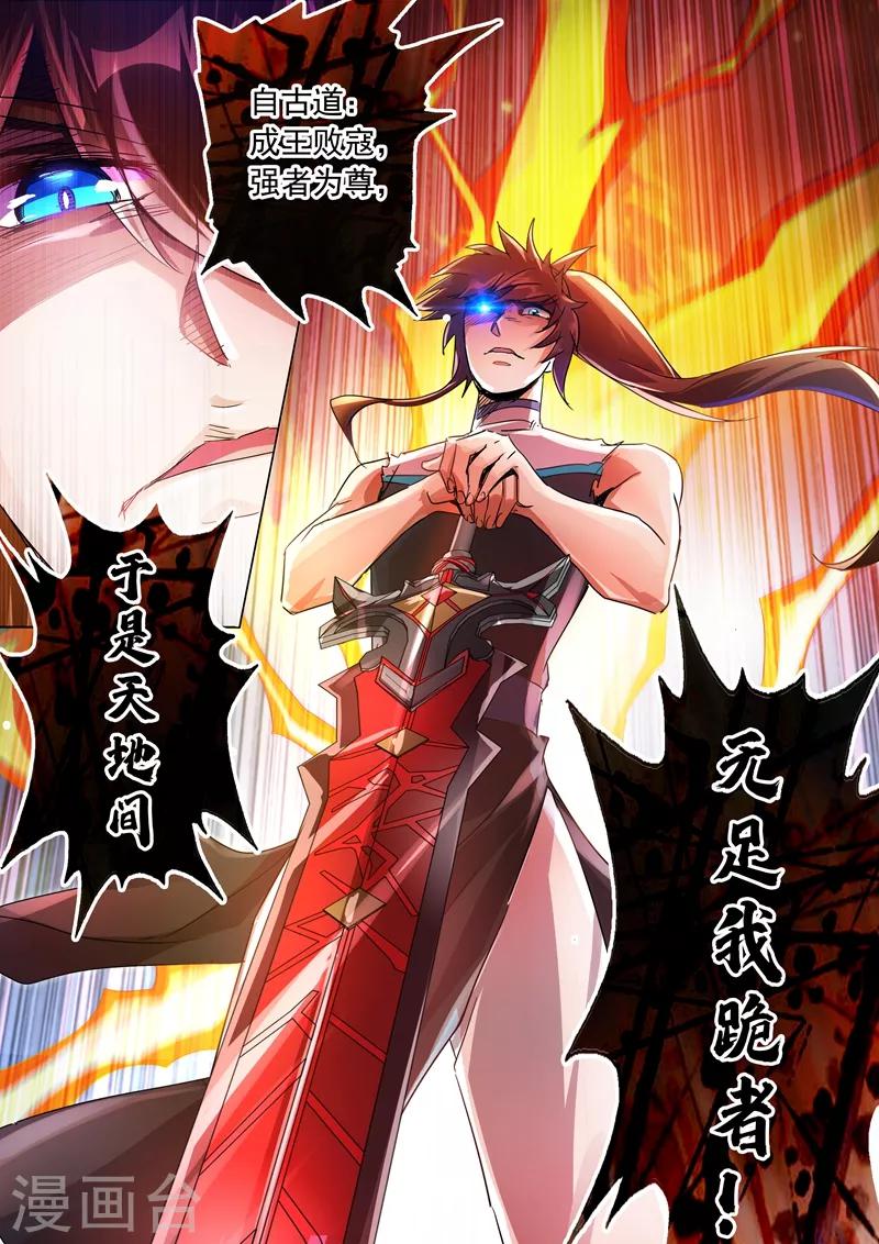 第236话 成王败寇，强者为尊！7