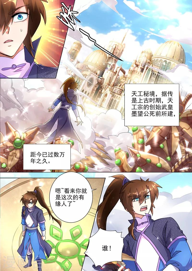 第248话 不懂艺术的俗人！3