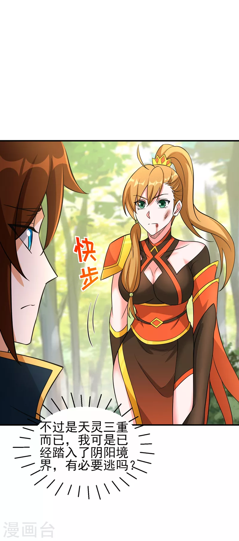 第492话 你们太弱了23