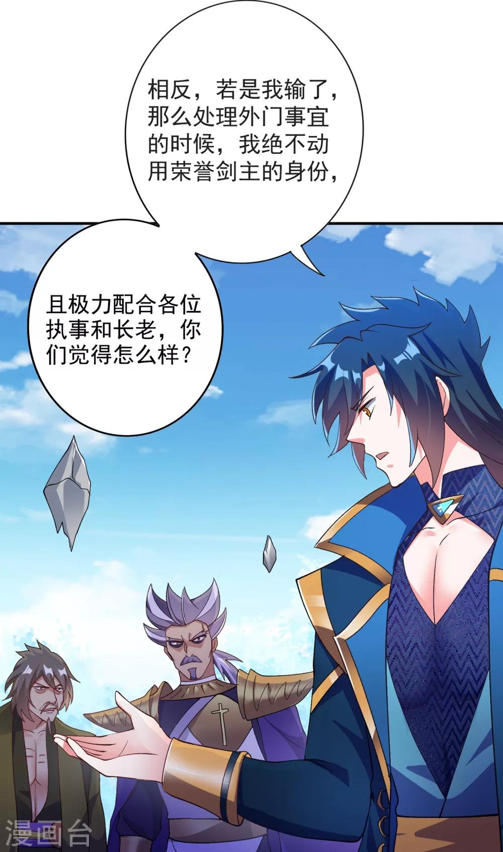 第345话 我们打个赌16