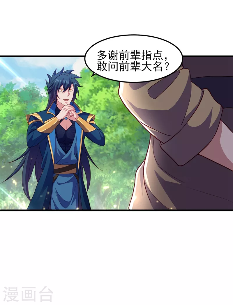 第460话 新的方向：中央地域8
