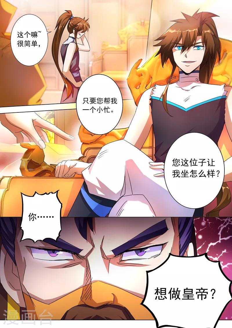 第237话 引气渡灵6