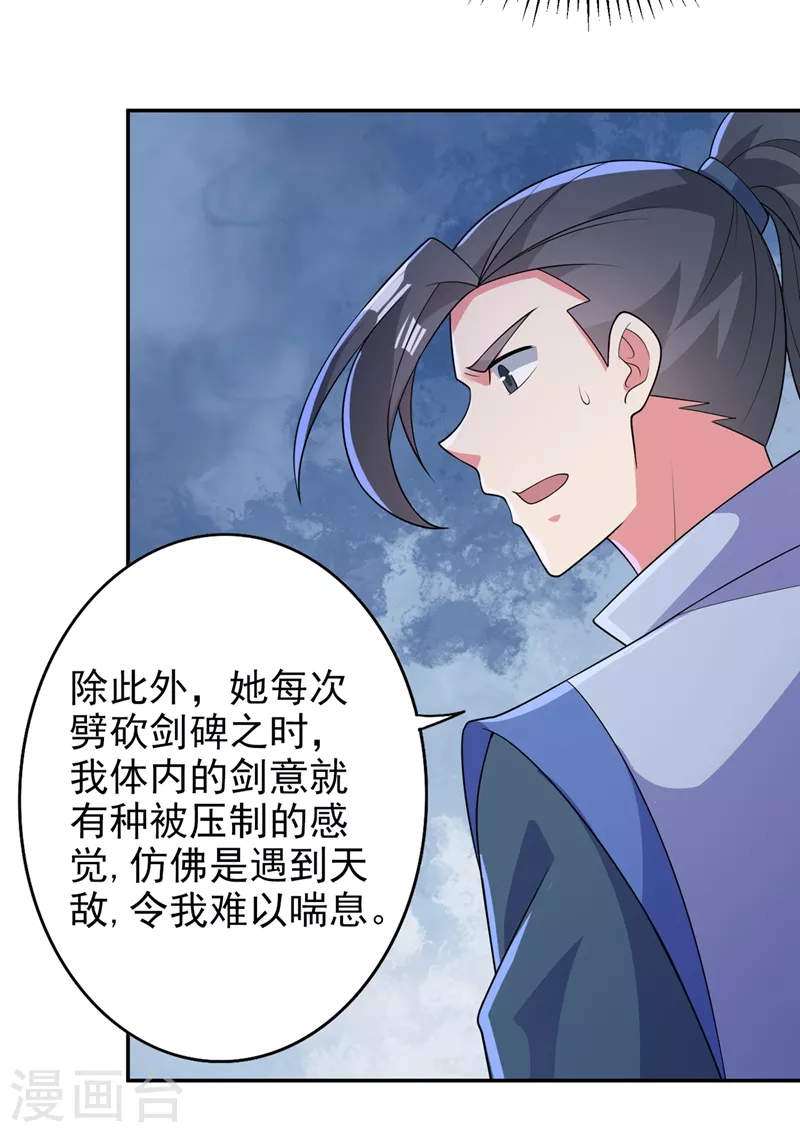 第382话 凶手是暗影剑客26