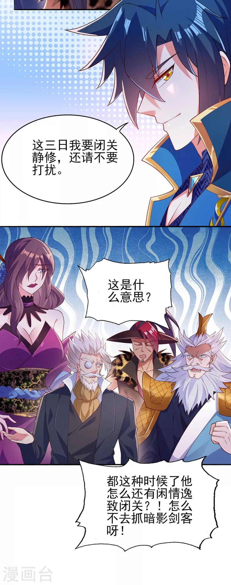 第387话 陆青璇的暗涡剑意2