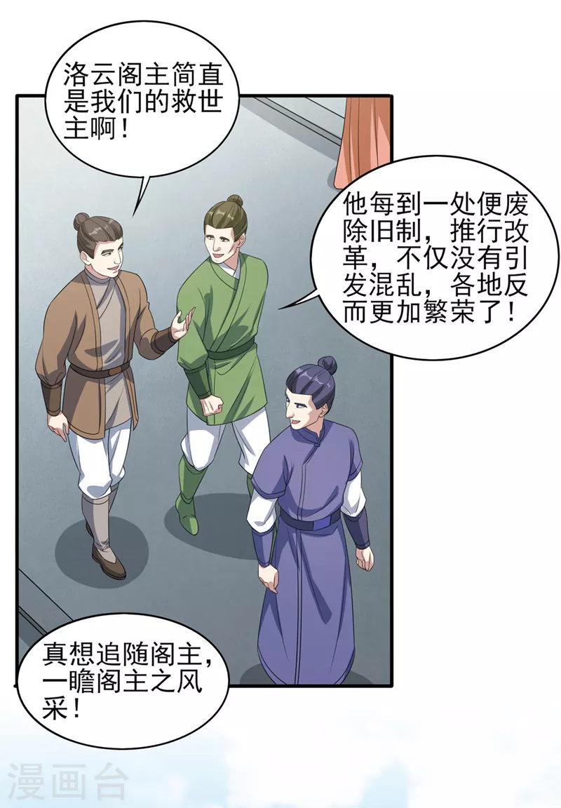 第506话 腐朽不灭，难获新生15