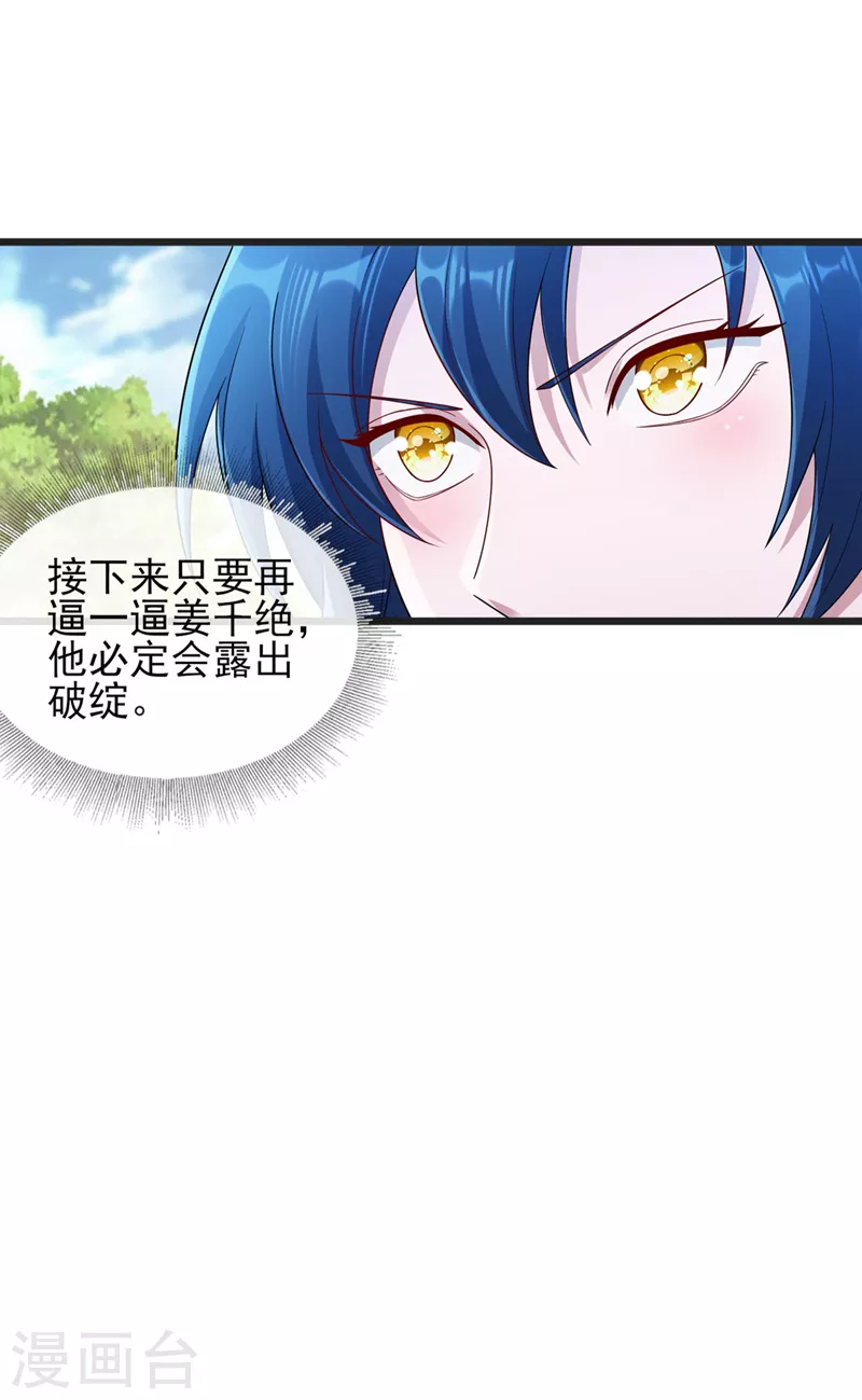 第520话上钩了4