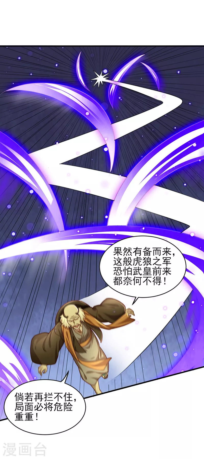 第507话 必须阻止他们！5