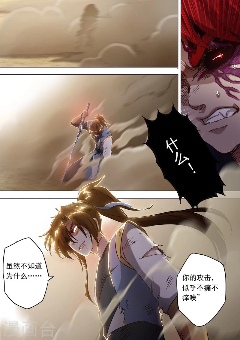 第159话 最有资格的人7