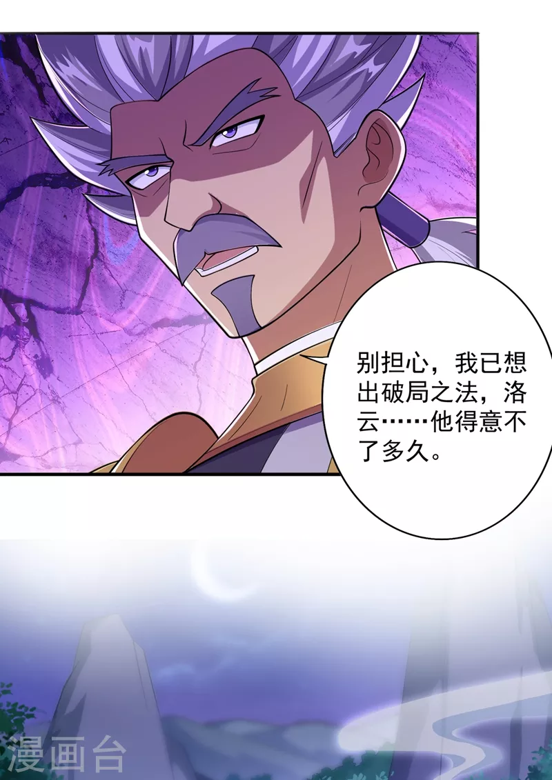 第380话 剑碑下公然杀人？11