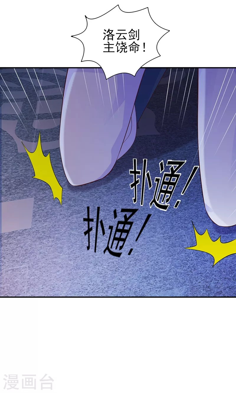 第400话 求求你别杀我22