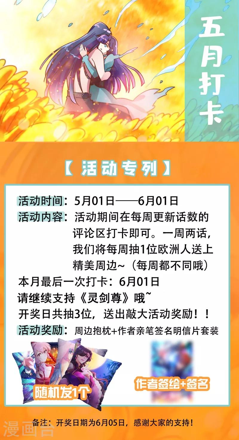 第301话 你敢跟我单挑吗！9