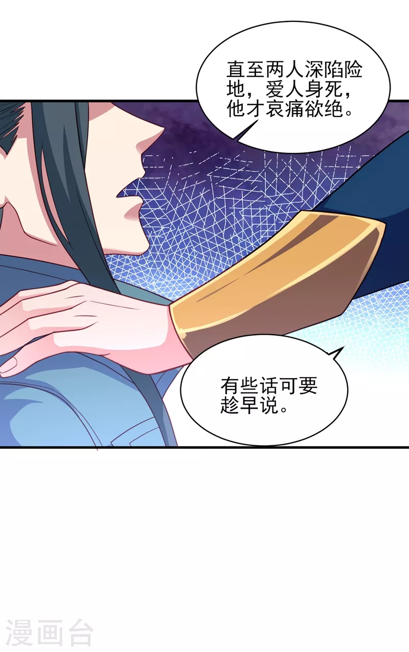 第460话 新的方向：中央地域19