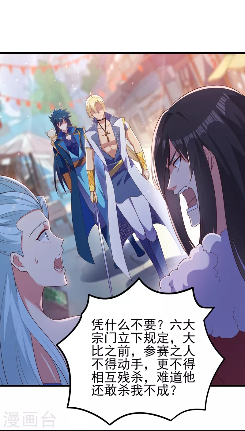 第435话 帮你出口恶气13