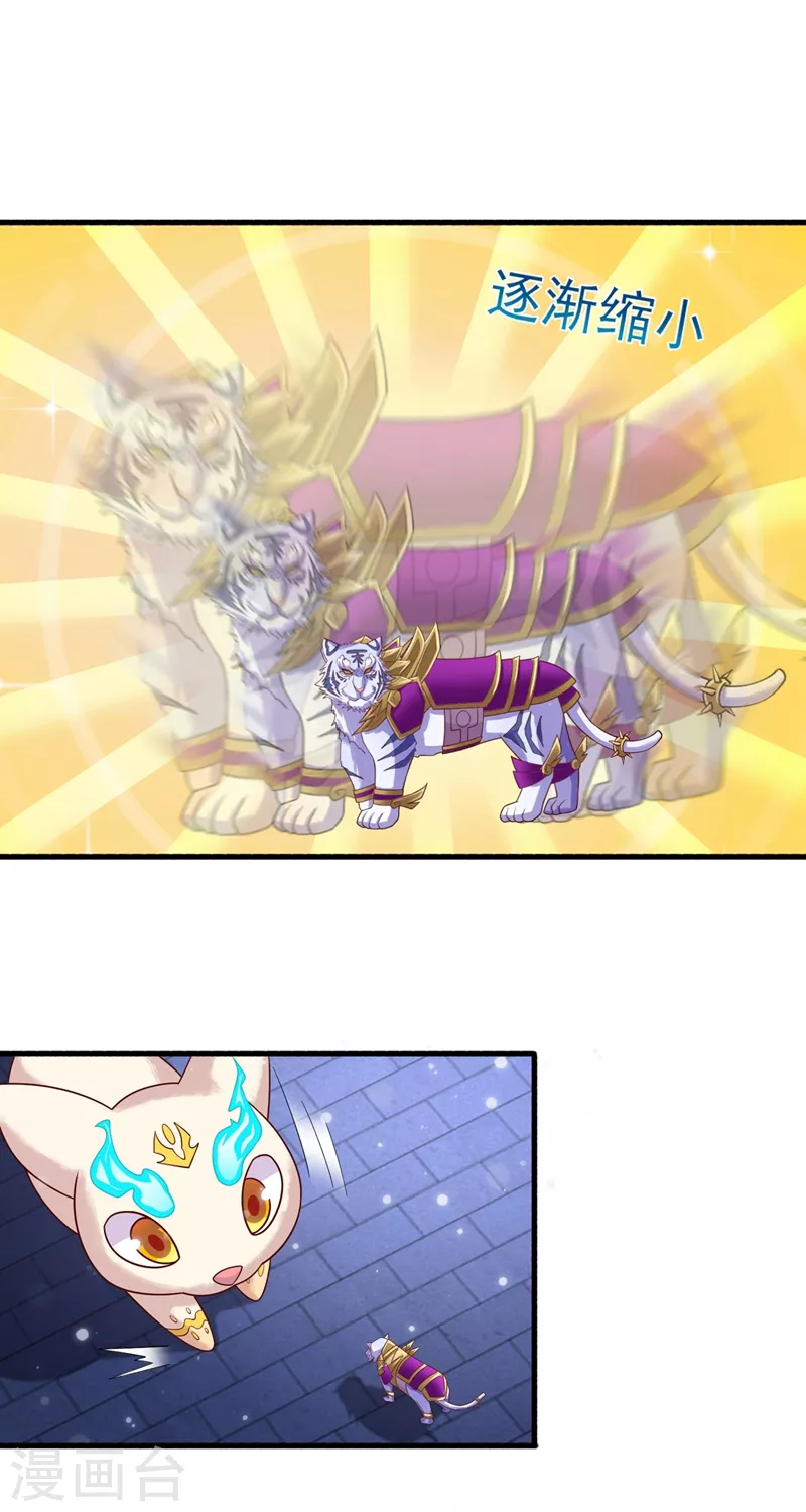 第431话 请君入瓮？3