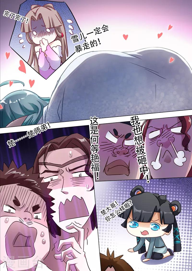 第144话 一个意外5