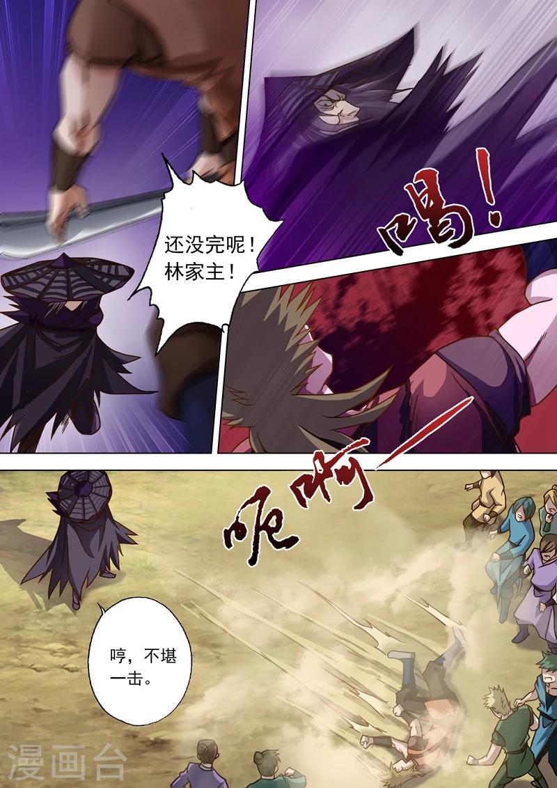 第39话 为楚家当牛做马2