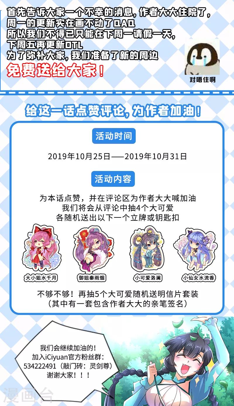 第241话 阁下可是在找醒神草？11