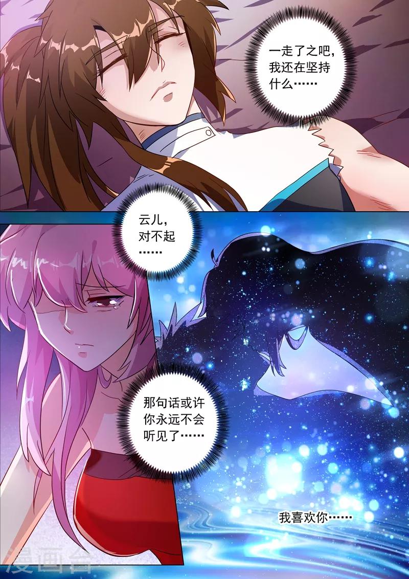 第225话 听不见的那句话1