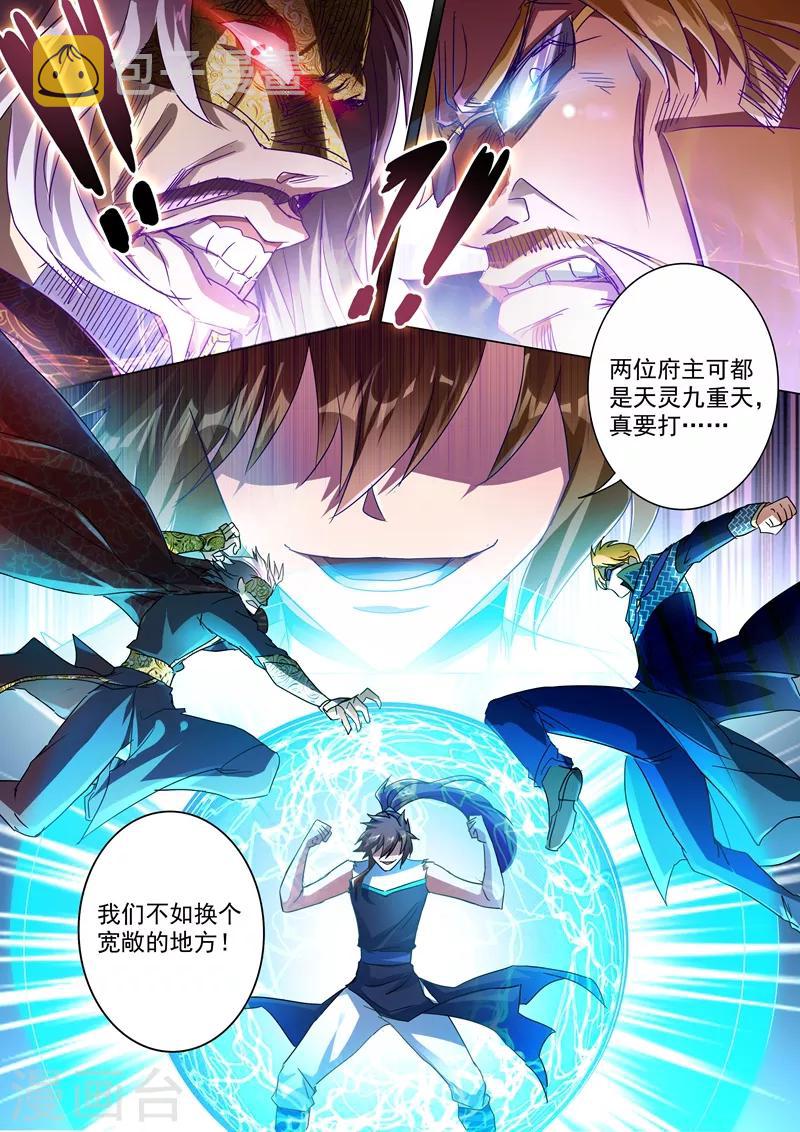第235话 量身定制的死法7