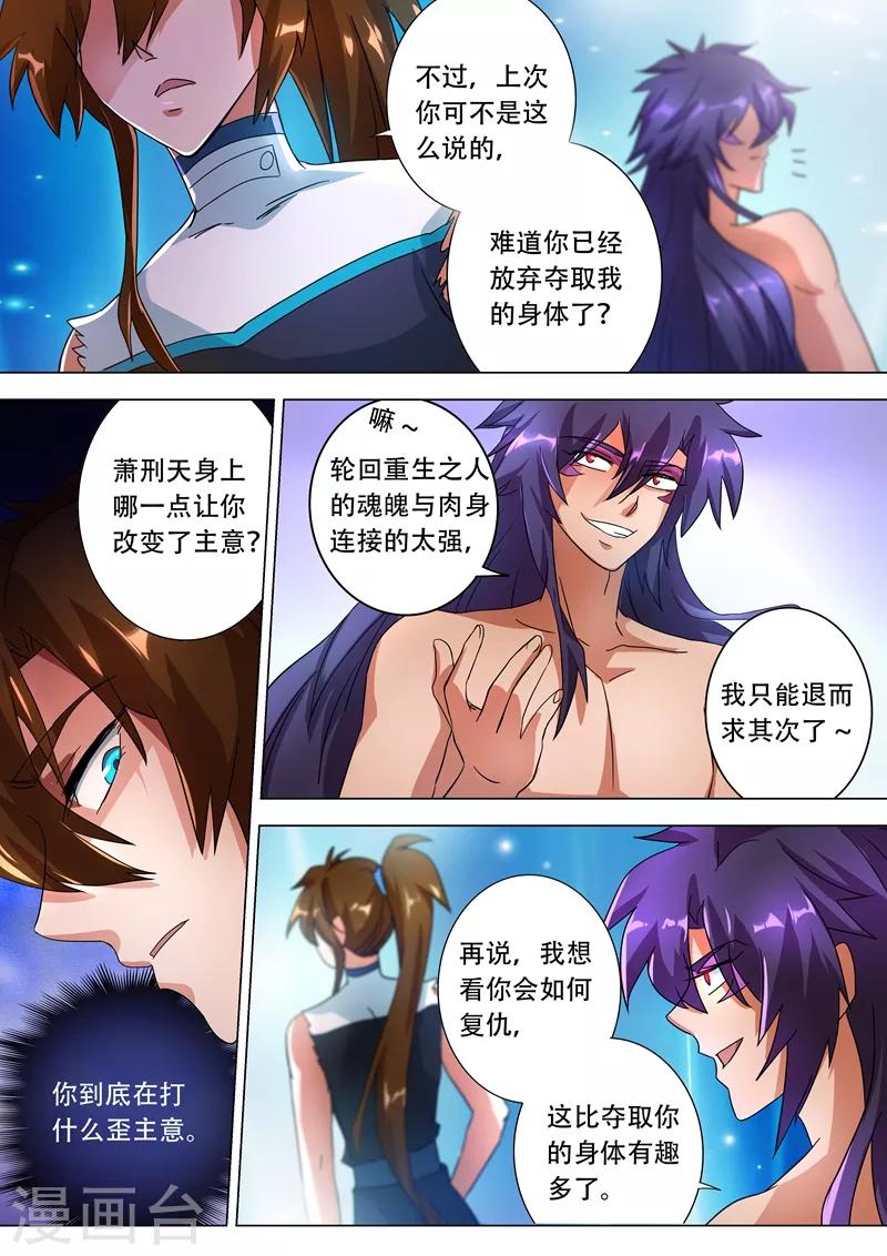 第227话 且信你一回0