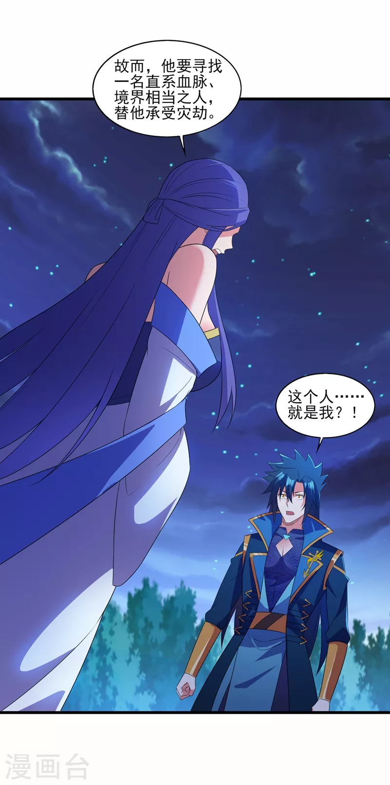 第470话 都是帝天弈的阴谋21
