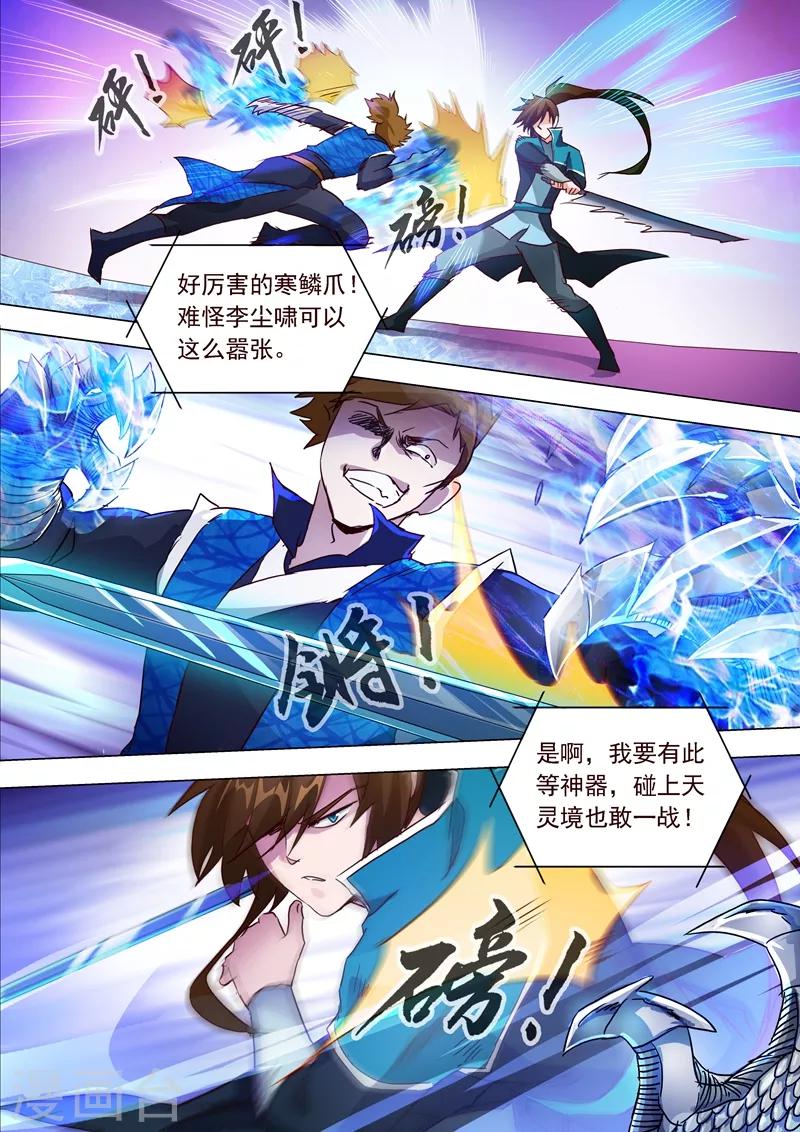 第187话 菜鸡的下场1